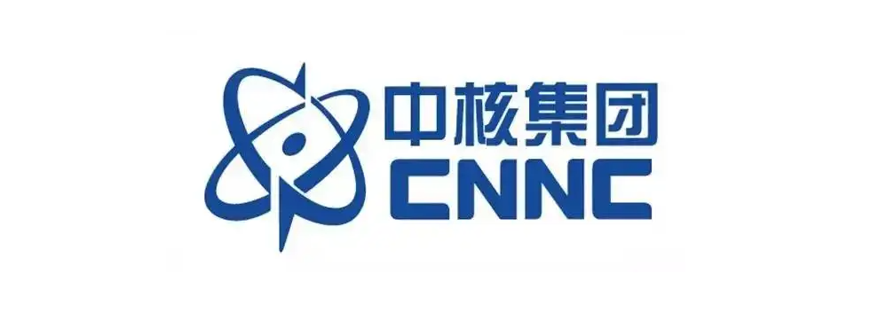 中核集團